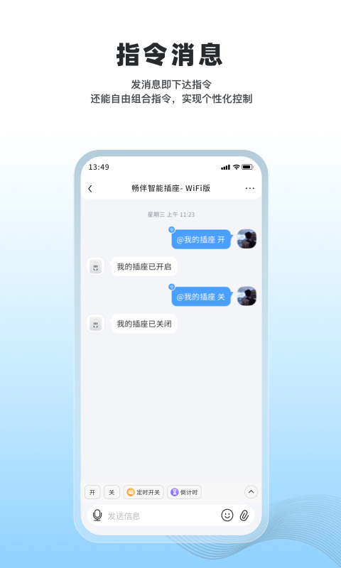 冒泡物聯(lián)手機版 v1.2.0 安卓版 2