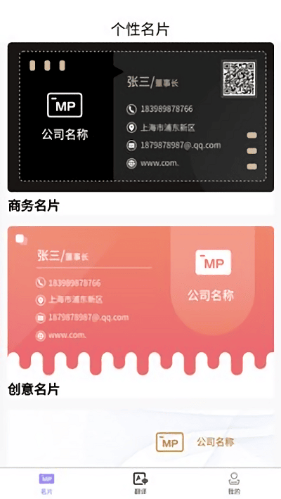英語名片翻譯君軟件 v1.0 安卓版 2