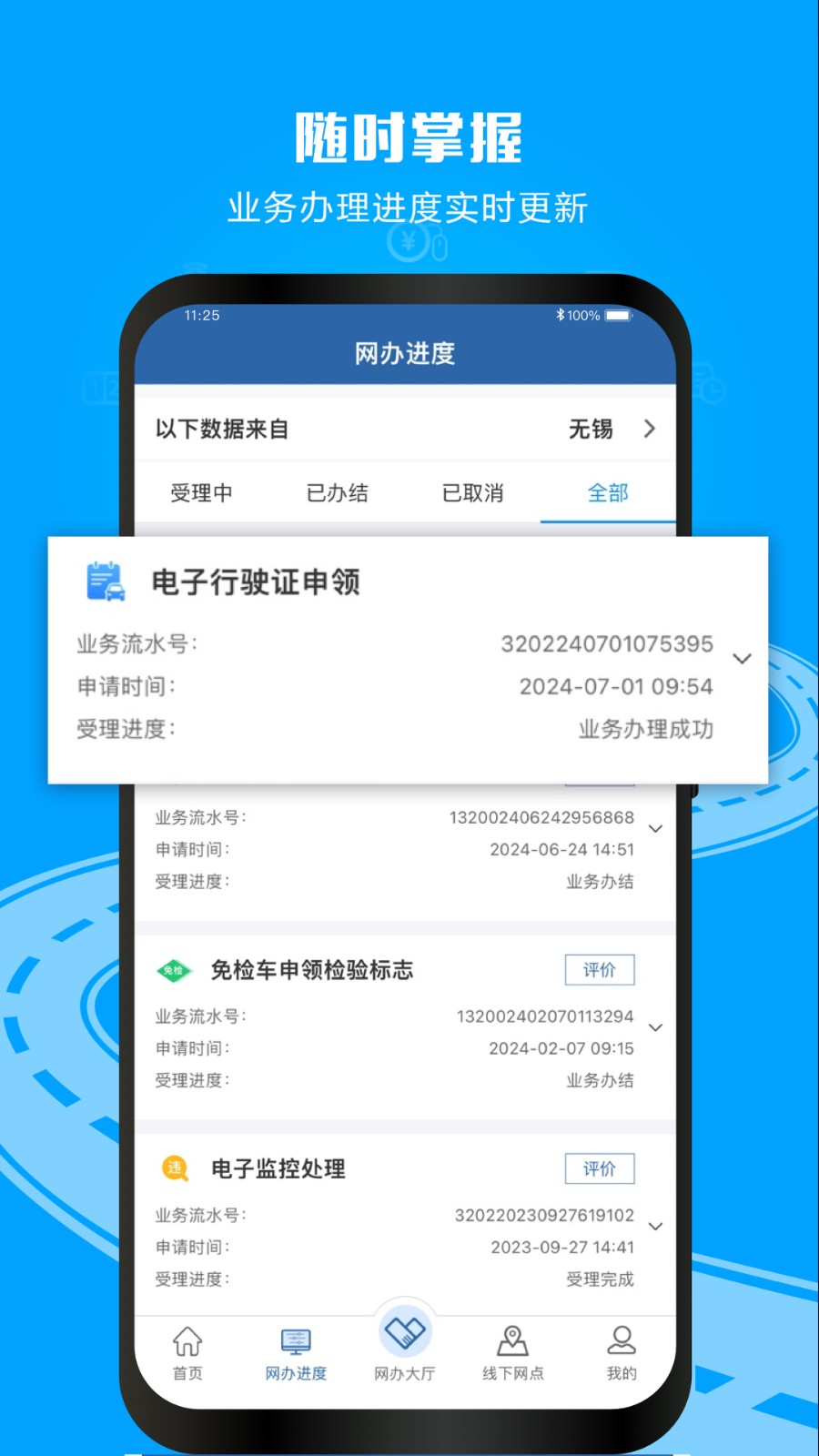 甘肅交管12123綜合信息服務(wù)平臺 v3.2.5 安卓版 0