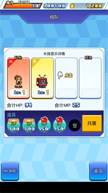 開羅放學別走 v1.2.4 2