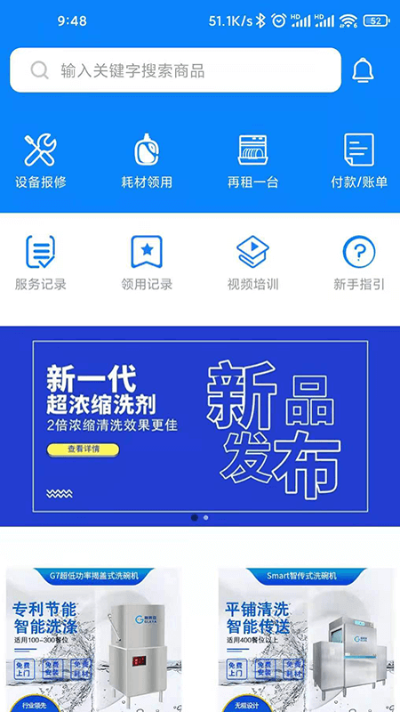 小格廚房軟件 v1.5.8 0