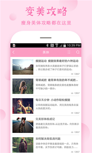 安全期測算器手機版 v4.10.8 安卓版 0
