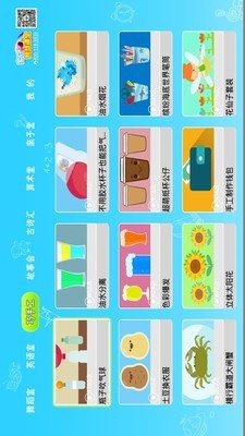 寶貝智慧課堂客戶端 v1.3.5 安卓版 2