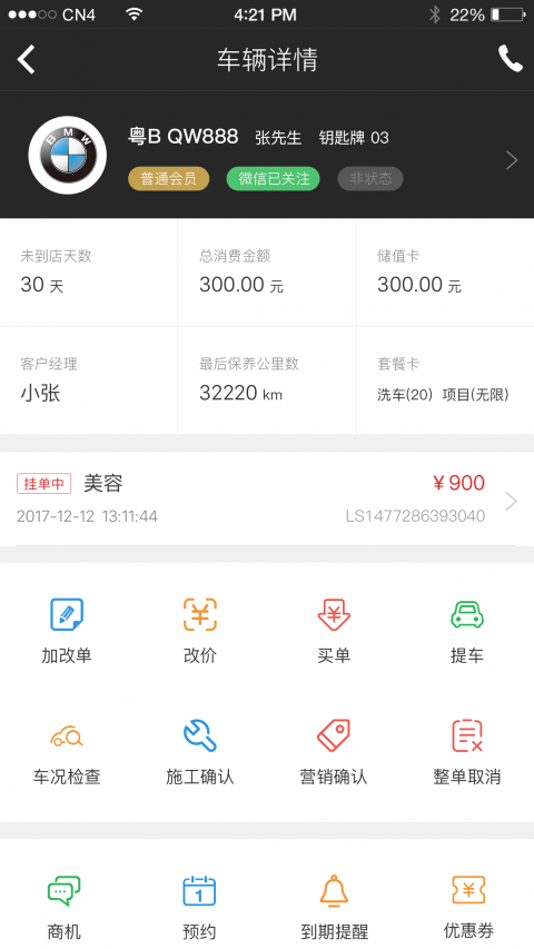 i店官方版 v7.3.8 安卓版 0