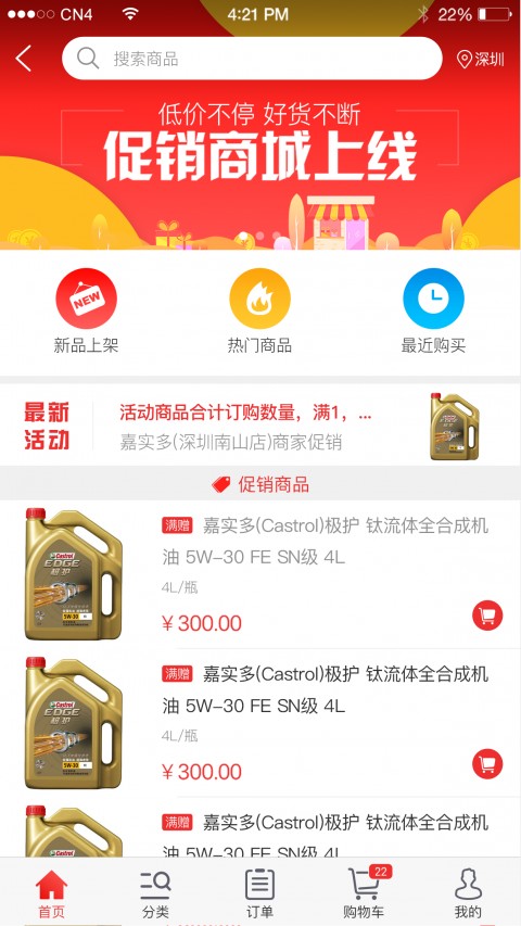 i店官方版 v7.3.8 安卓版 1