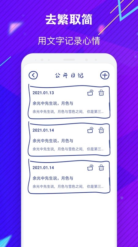 emmo日記官方版 v1.9 1
