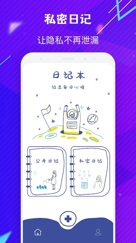 emmo日記官方版 v1.9 2