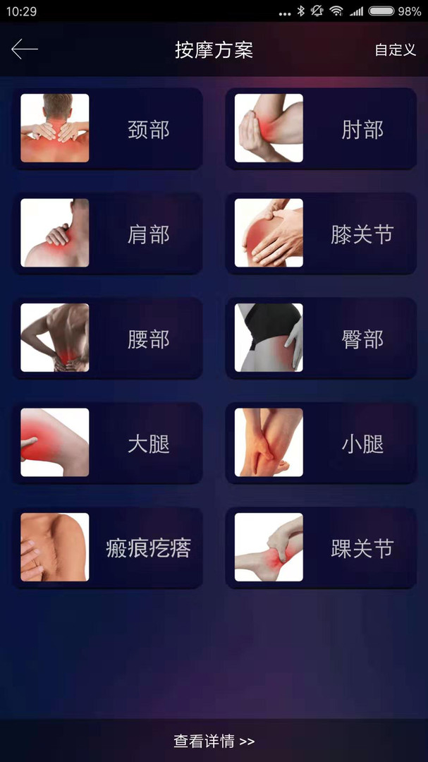 熊掌技師軟件 v1.5.1.0306 安卓版 0
