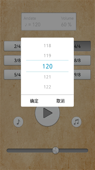 小鹿節拍器官方最新版 v9.5.1 2