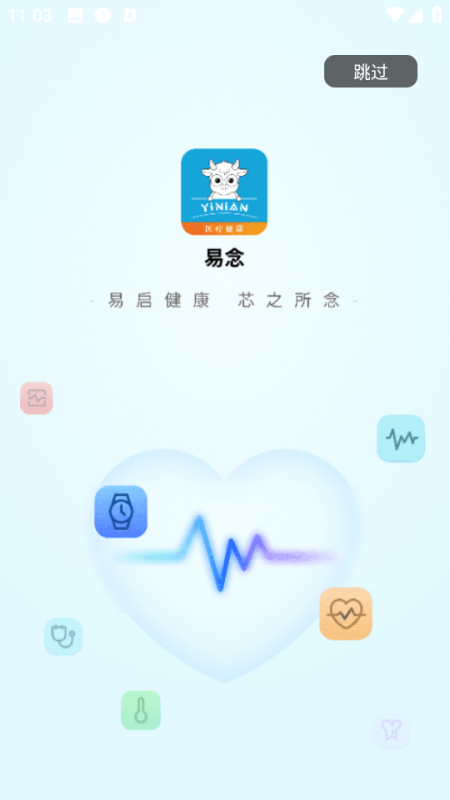 羊羊當家app v4.0.3 安卓版 1