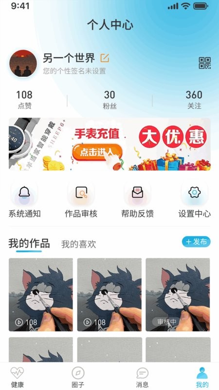 羊羊當家app v4.0.3 安卓版 2