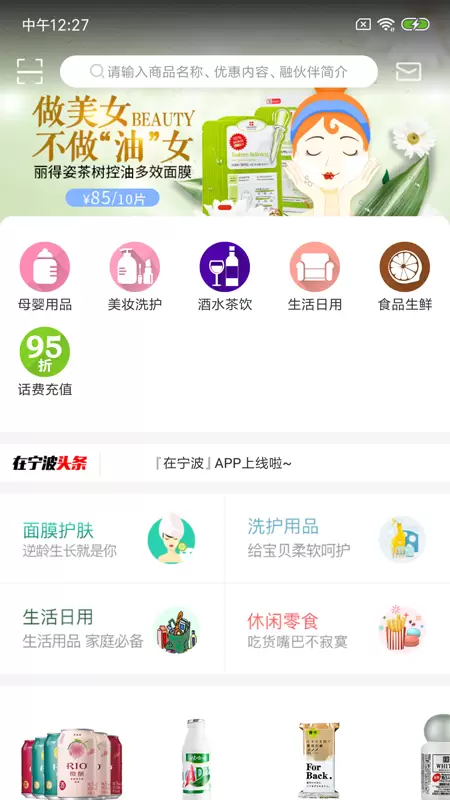 在寧波軟件 v5.0.0 安卓版 2