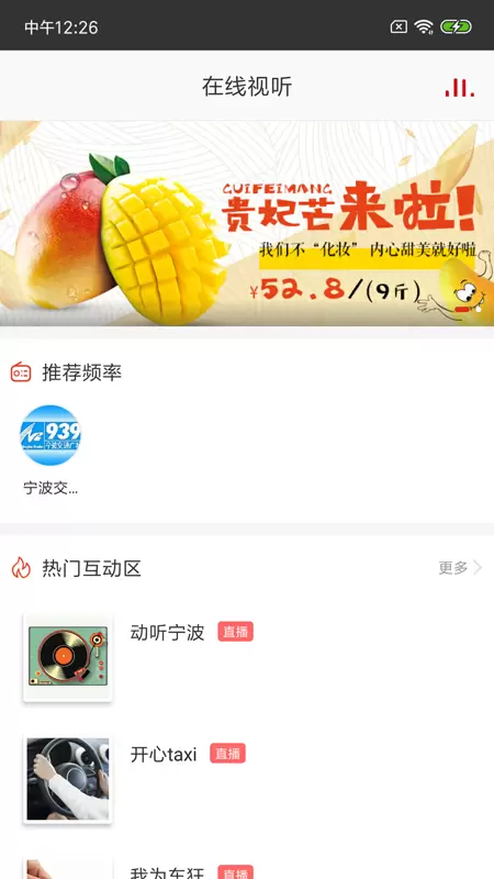 在寧波軟件 v5.0.0 安卓版 0