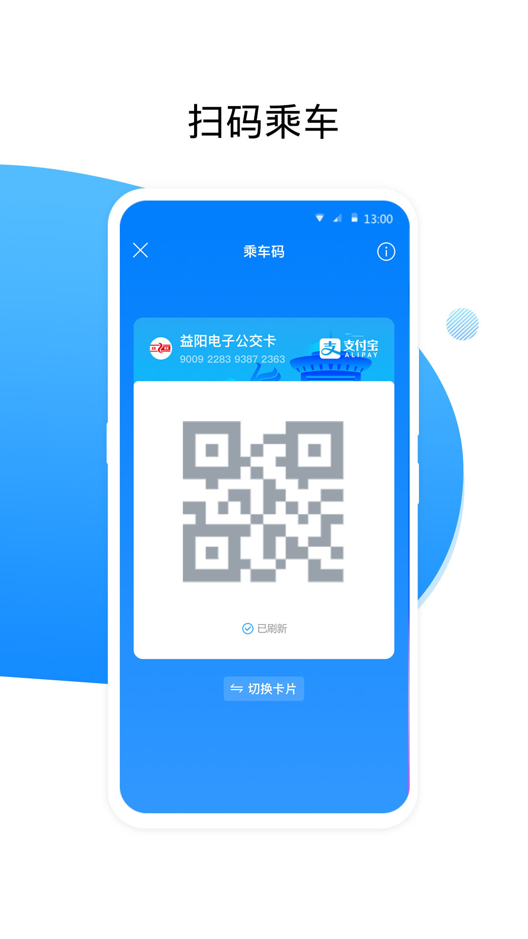 益陽行手機版 v3.5.0 安卓版 1