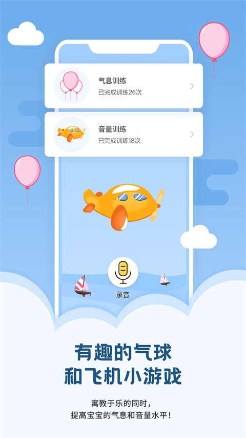 朗朗學(xué)說話老師端 v6.7.5 安卓版 1