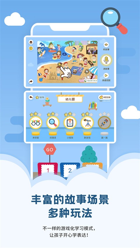 朗朗學(xué)說話老師端 v6.7.5 安卓版 0