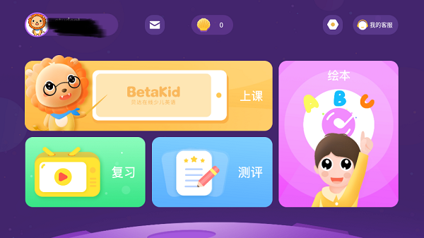 bedakid英語(yǔ) v2.3.4 安卓版 2
