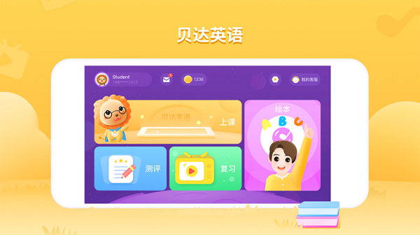 bedakid英語(yǔ) v2.3.4 安卓版 1