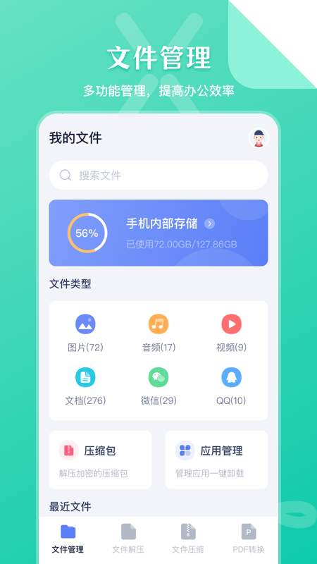 文件管理傳輸管理器 v5.9.598 安卓版 2
