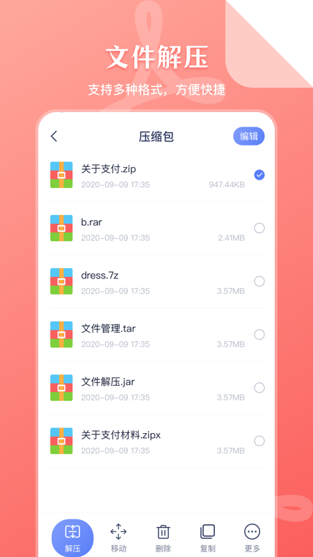 文件管理傳輸管理器 v5.9.598 安卓版 1
