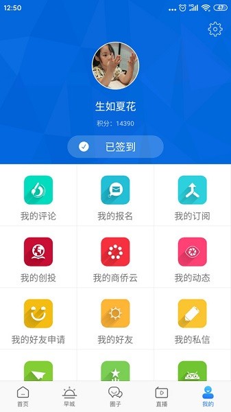 溫州人官方版 v2.0.2 安卓版 0
