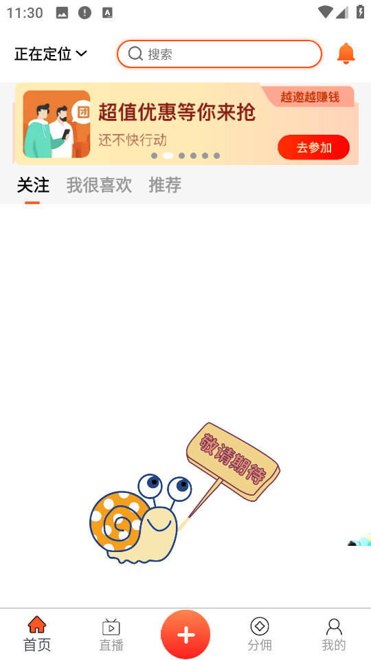 富航生活最新版 v2.8.7 安卓版 1