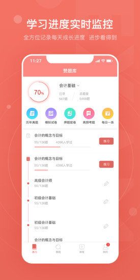 贊題庫vip最新版 v3.4.04020 0
