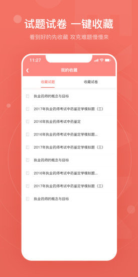 贊題庫vip最新版 v3.4.04020 1