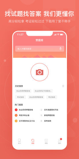 贊題庫vip最新版 v3.4.04020 2