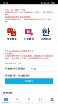 拍照英文翻譯app v5.6.6 安卓版 0