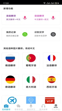 拍照英文翻譯app v5.6.6 安卓版 1
