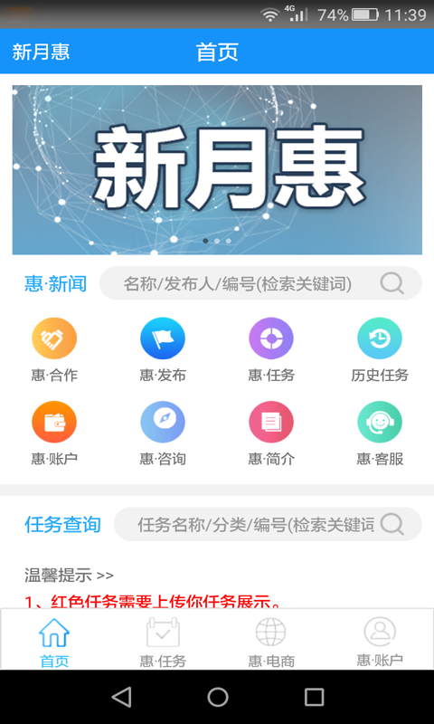 新月惠app v1.0.0.5 安卓版 2