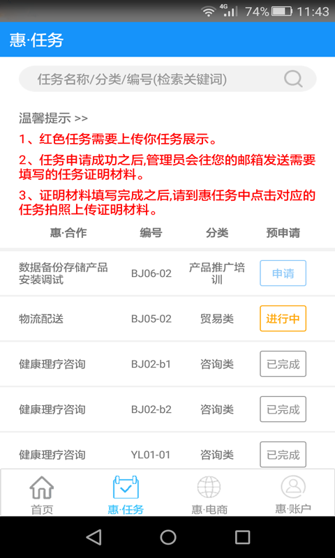 新月惠app v1.0.0.5 安卓版 0