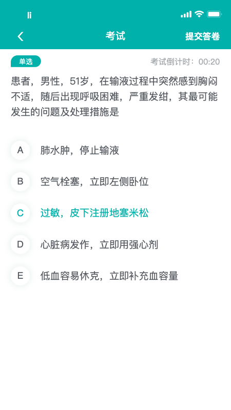 e護(hù)考培軟件 v1.5.8 安卓版 0