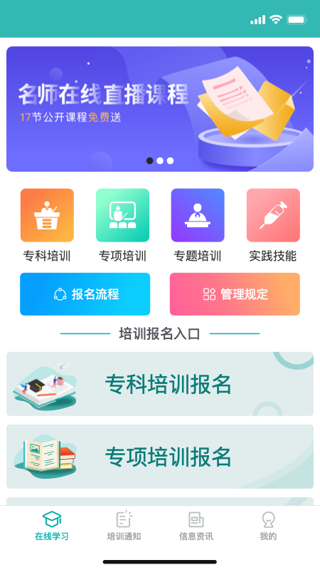 e護(hù)考培軟件 v1.5.8 安卓版 2