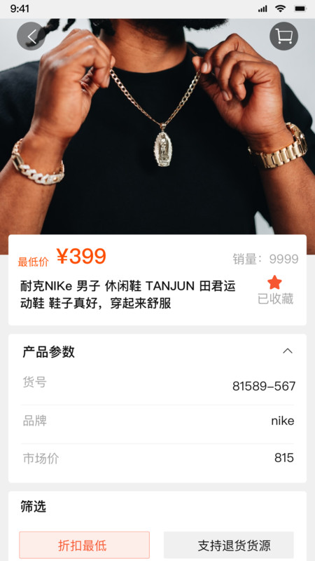 天馬運(yùn)動(dòng)團(tuán)購(gòu)平臺(tái)最新版 v10.8.5 安卓版 2