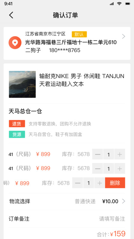 天馬運(yùn)動(dòng)團(tuán)購(gòu)平臺(tái)最新版 v10.8.5 安卓版 0