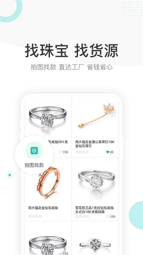 點(diǎn)金臺軟件 v4.1.6 安卓版 0