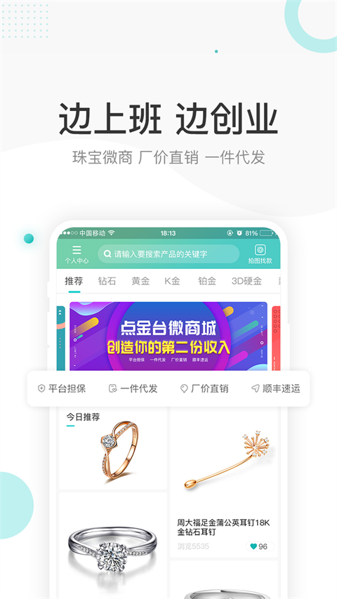點(diǎn)金臺軟件 v4.1.6 安卓版 1