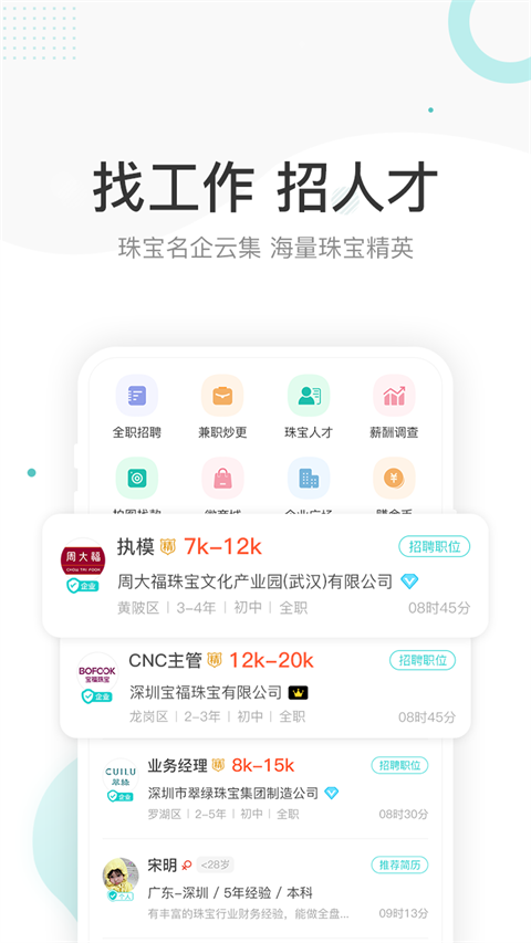點(diǎn)金臺軟件 v4.1.6 安卓版 2