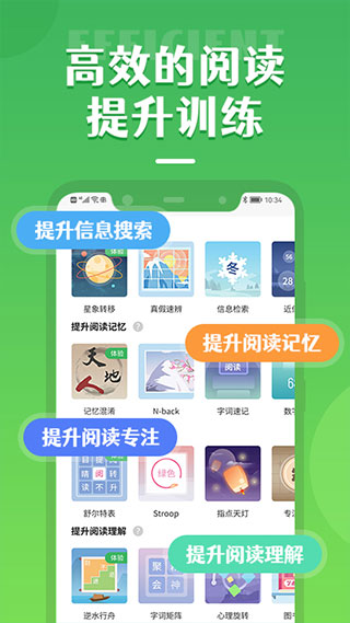 倍速閱讀軟件 v2.34.0安卓版 2