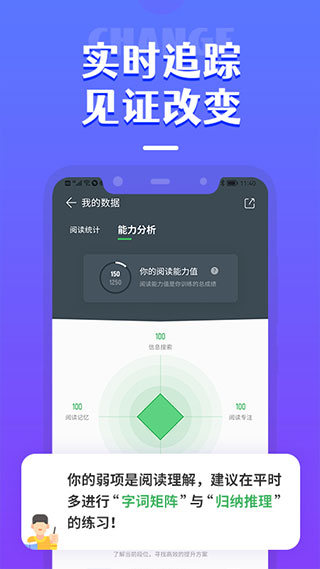 倍速閱讀軟件 v2.34.0安卓版 1