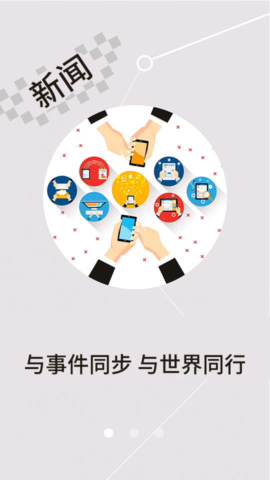 云上鄖陽手機軟件 v1.1.3 安卓版 1