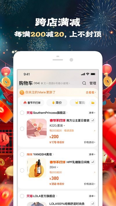 淘鮮達(dá)大潤發(fā)購物app v10.46.10 1
