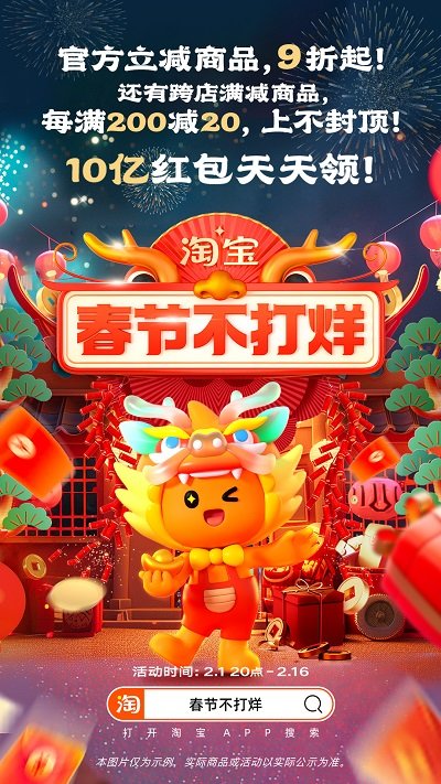 淘鮮達(dá)大潤發(fā)購物app v10.46.10 0