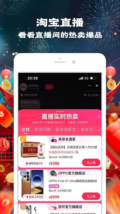 淘鮮達(dá)大潤發(fā)購物app v10.46.10 2