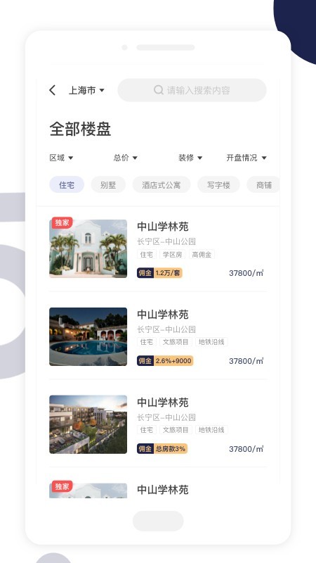 友房通官方版 v2.36.0 安卓版 1