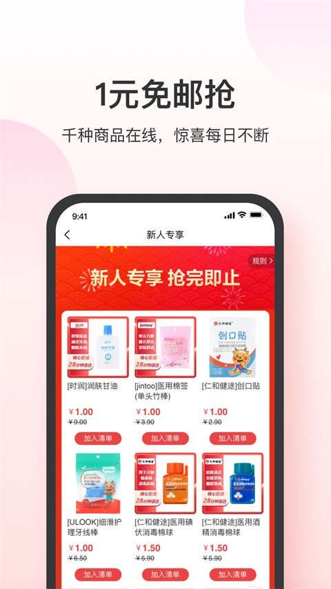 叮當(dāng)快藥官方版 v7.8.0 安卓最新版 0