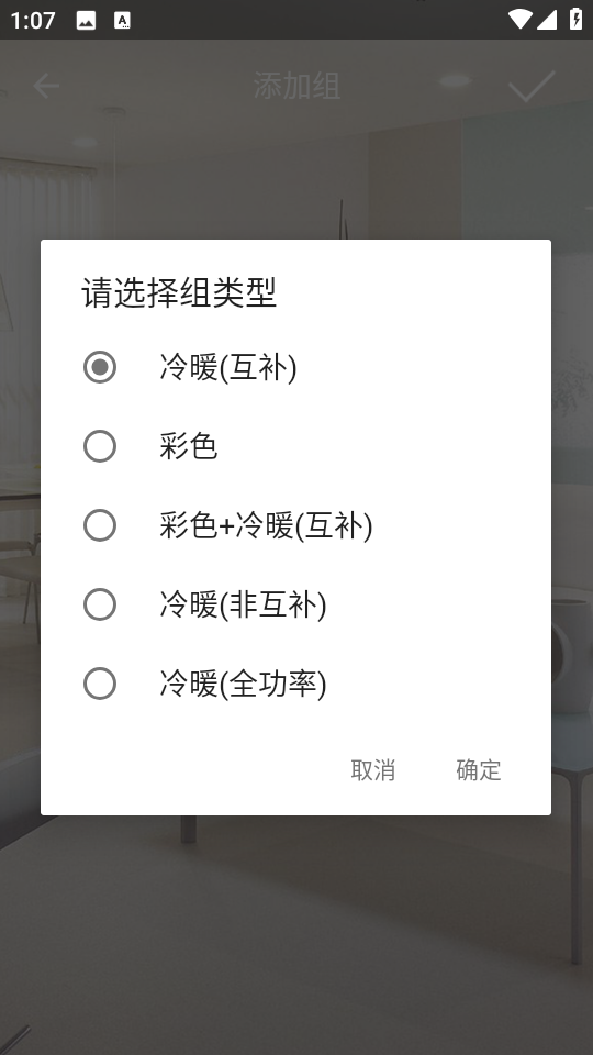 MtBleLight手機版 v10.0.3 安卓版 1