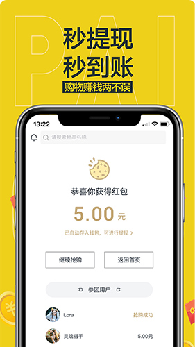 搶派平臺(tái) v1.3.6 0
